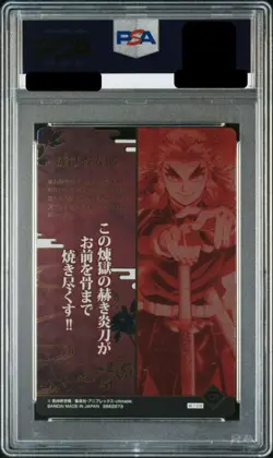 Demon Slayer Trading Card Rengoku Kyojuro PSA10 Limited Edition Collectors - Image 2