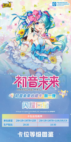 Kayou Hatsune Miku 30 Pack Booster Box CCG Trading Card Game New Anime 2024 - Image 3