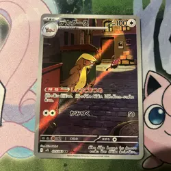 Pokemon Card Gumshoos AR 075/063 M1L Mega Brave Japanese NM - Image 1