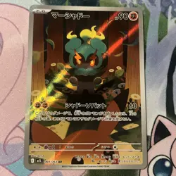 Marshadow AR 069/063 Mega Brave M1L Pokemon Card Japanese Near Mint - Image 1