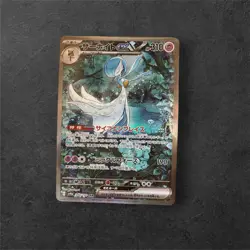 Pokemon Card Japanese Gardevoir EX SAR sv4a 348/190 Excellent Condition N So - Image 2