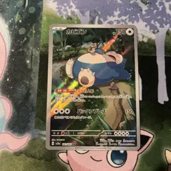 Snorlax 181/165 Sv2a: Pokemon Card 151 Holo (Japanese) - US SELLER - Image 1