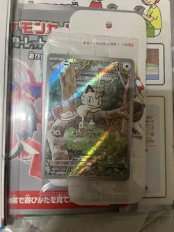 Set 6 Meowth 192/SV-P Promo Pokemon Card Start Deck Special Battle Japanese - Image 5