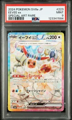 PSA 9 Pokemon Eevee ex SAR 223/187 Terastal Festival sv8a Card Japanese 2024 - Image 2