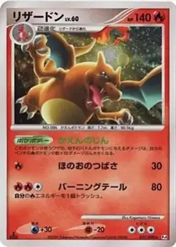 Pokemon Card Game//Flame/DPt4-B Expansion Pack Arceus Korin 017/090[]:(Kira) ... - Image 1