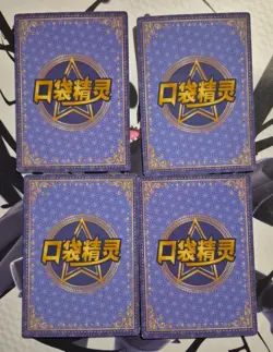 Pokemon Elf Baby ×4 (QR) Card Lot - Image 2