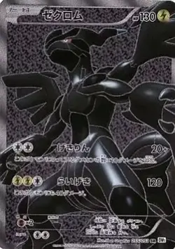 Pokemon Card Game/SR/Thunder/BW Expansion Pack "White Collection" 055/053[SR]... - Image 1