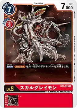 Digimon Card Game BT1-023 Skull Gray Mon R - Image 1
