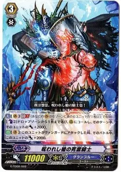 Vampire Princess / G-TD08 / 002 cursed the Dead Knight of the spear of Card Figh - Image 1