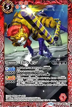 Decide the battle spirits Michiramon Digimon! Card Slash (BS-CB07) | Bat Spy Col - Image 1