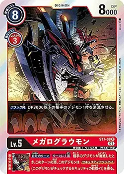 Digimon Card Game ST7-08 Megalo Gravon (RAA) Start Deck Dukumon (ST-7) - Image 1