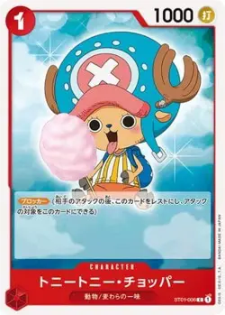 ONE PIECE Card Game ST01-006 Tonetney Chopper C - Image 1