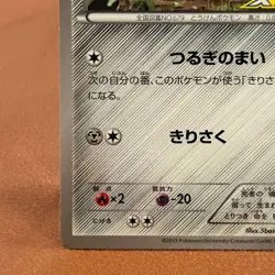 Honedge 012/XY-P CoroCoro PROMO 2013 Pokemon TCG Japanese card P675 - Image 4