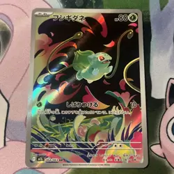 2025 Pokemon Japanese Mega Brave M1L 064/063 AR Bulbasaur J6 #3 - Image 1