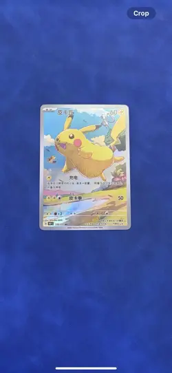 Pokemon TCG S-Chinese Exclusive Pikachu 170/151 AR 151C Journey Full Art - Image 1