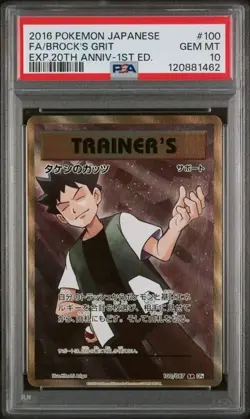 PSA 10 BROCK'S GRIT 100 20TH ANNIVERSARY CP6 EXPANSION JAPANESE TRAINER POKEMON - Image 1