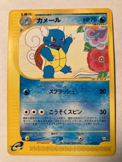 Pokemon Card Japanese Wartortle 012/T Trainer Magazine Promo PL - Image 1