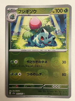 Ivysaur 002/165 SV2a U Master Ball Mirror Holo Pokemon Card 151 Japanese Ver - Image 1