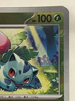 Ivysaur 002/165 SV2a U Master Ball Mirror Holo Pokemon Card 151 Japanese Ver - Image 3