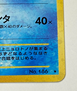 Auth Pokemon Card Politoed No.186 Neo Decovery Old Back Japanese from Japan - Image 3