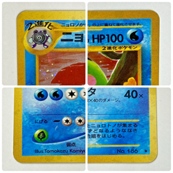 Auth Pokemon Card Politoed No.186 Neo Decovery Old Back Japanese from Japan - Image 4