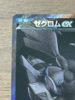 Zekrom ex BWR 174/086 sv11B Black Bolt 2025 Pokemon Card Japanese TCG 329 - Image 3