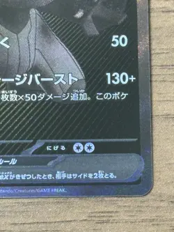 Zekrom ex BWR 174/086 sv11B Black Bolt 2025 Pokemon Card Japanese TCG 329 - Image 5