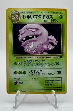 Pokemon Card Japanese - Dark Weezing No.110 -Team Rocket Holo Vtg Pocket Monster - Image 1