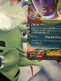 Mega Gengar ex 003/021 MBG Starter Set Mega Gengar Pokemon Card Japanese NM - Image 5