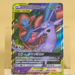 Pokemon TCG Espeon & Deoxys GX RR 035- Sun & Moon, CSM2bC-035 NM Chinese - Image 1