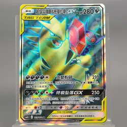 Mega Sableye & Tyranitar GX SR 159- Sun & Moon Pokemon TCG,CSM2cC 159 NM Chinese - Image 1