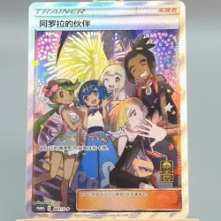 Alola Friends PROMO - Sun & Moon Pokemon TCG, S-P-081 HOLO NM Chinese - Image 1
