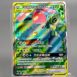 Celebi & Venusaur GX SR 153- Sun & Moon Pokemon TCG,cSM2bC 153/150 NM Chinese - Image 1
