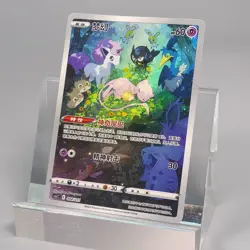 Pokemon TCG Mew - Crown Zenith, CSJC-004 Basic NM Chinese - Image 1
