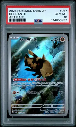 2024 POKEMON JPN SV5K-WILD FORCE ART RARE #077 RELICANTH PSA 10 - Image 1