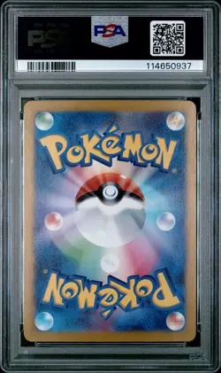 2024 POKEMON JPN SV5K-WILD FORCE ART RARE #077 RELICANTH PSA 10 - Image 2