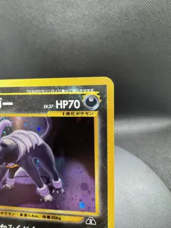 🔥 Pokemon - Houndoom No.229 - Neo Discovery (Japanese) 2000 - Holo Rare - LP - Image 4