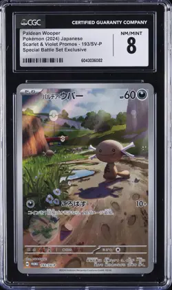 2024 POKEMON JAPANESE SV-P PROMO SPECIAL BATTLE SET #193 PALDEAN WOOPER CGC 8 - Image 1