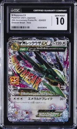 2021 POKEMON 25TH ANV PROMO PACK #024/025 M RAYQUAZA EX CGC 10 GEM MINT - Image 1