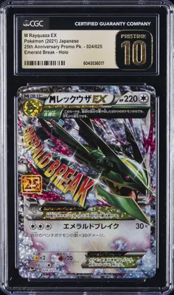2021 POKEMON 25TH ANV PROMO PACK #024/025 M RAYQUAZA EX CGC 10 PRISTINE - Image 1