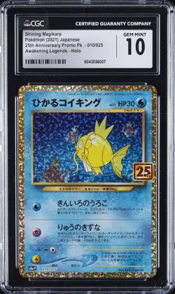 2021 POKEMON 25TH ANV PROMO PACK #010/025 SHINING MAGIKARP CGC 10 GEM MINT - Image 1
