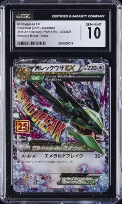 2021 POKEMON 25TH ANV PROMO PACK #024/025 M RAYQUAZA EX CGC 10 GEM MINT - Image 1