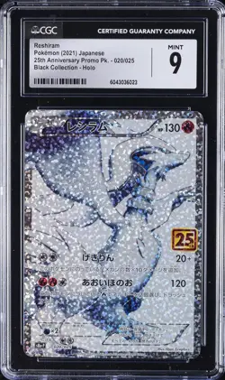 2021 POKEMON 25TH ANV PROMO PACK BLACK COLL HOLO JPN #020/025 RESHIRAM CGC 9 - Image 1