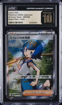 2024 POKEMON CRIMSON HAZE - SUPER RARE - HOLO - JPN LANA'S AID CGC 10 PRISTINE - Image 1