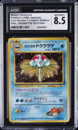 1998 POKEMON GYM BOOSTER 1: LEADER'S STADIUM #073 MISTY'S TENTACRUEL CGC 8.5 - Image 1