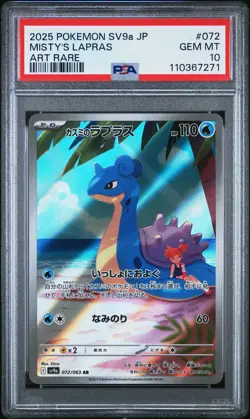 2025 POKEMON JAPANESE SV9A-HEAT WAVE ARENA ART RARE #072 MISTY'S LAPRAS PSA 10 - Image 1