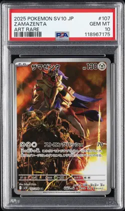 2025 POKEMON JPN SV10-GLORY OF TEAM ROCKET ART RARE #107 ZAMAZENTA PSA 10 - Image 1