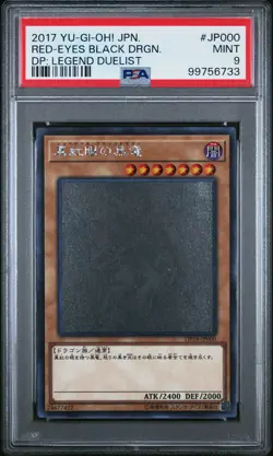 2017 YU-GI-OH! JPN DP18-DUELIST PACK: LEGEND DUELIST RED-EYES BLACK DRAGON PSA 9 - Image 1