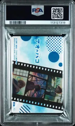 Aoi no Hako PSA10 Single Card One Owner Op-14 Rare Japanese Manga Card Item - Image 3