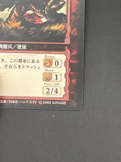 Berserk Trading Card BK5 63/80 2005 TCG Vintage Very Rare Japan KONAMI - Image 4